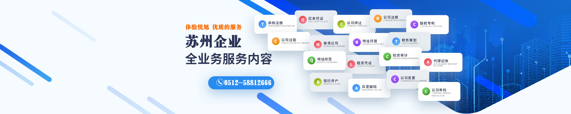 正镶白旗悦旭注册公司网
